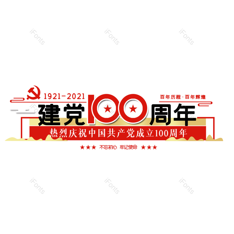 简约图片,大气元素,字体设计PNG,免抠素材